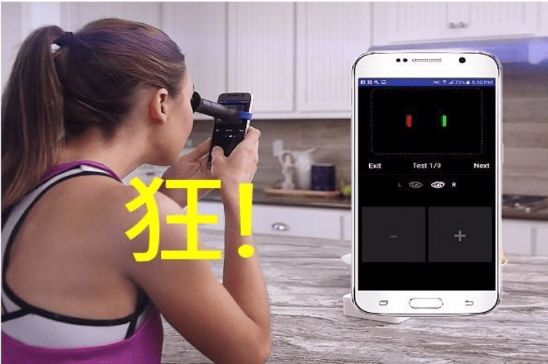 【自己視力自己看-EyeQue app】 【自己視力自己看-EyeQue app】