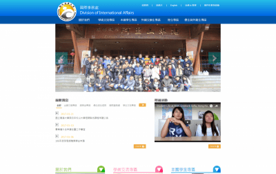 高雄大學國際事務處