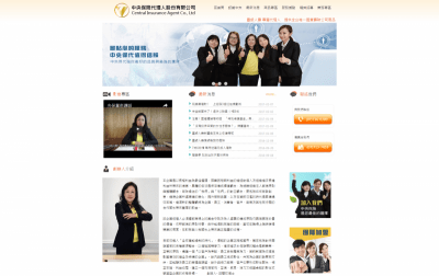 中央保險代理人股份有限公司