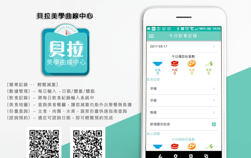 貝拉美學曲線中心