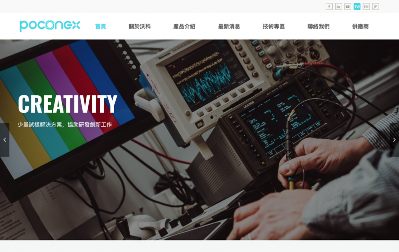 沃科電子股份有限公司