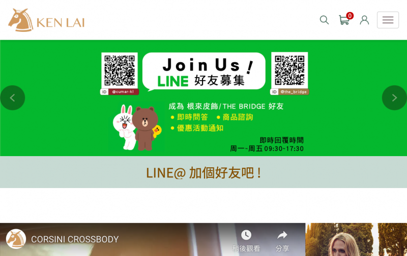 根來皮飾代理線上購物網