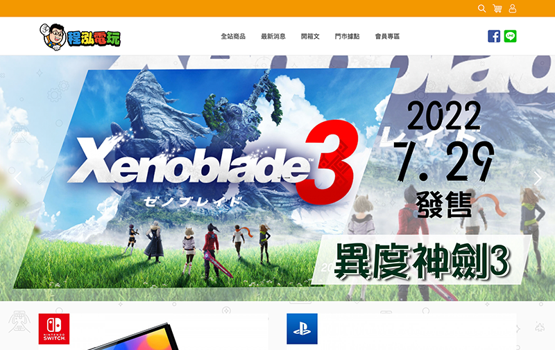 程泓電玩 | 通訊